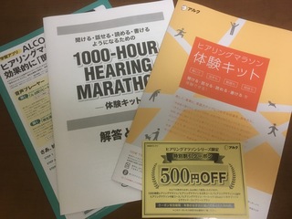 1000時間ヒアリングマラソンのテキスト: 英会話をマスターする